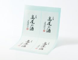 Yunomi Services: Custom printed washi unryu Japanese paper labels 雲龍 - yunomi-jp.pro
