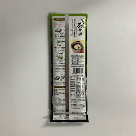 Zeitaku Chasoba Noodles - yunomi-jp.pro