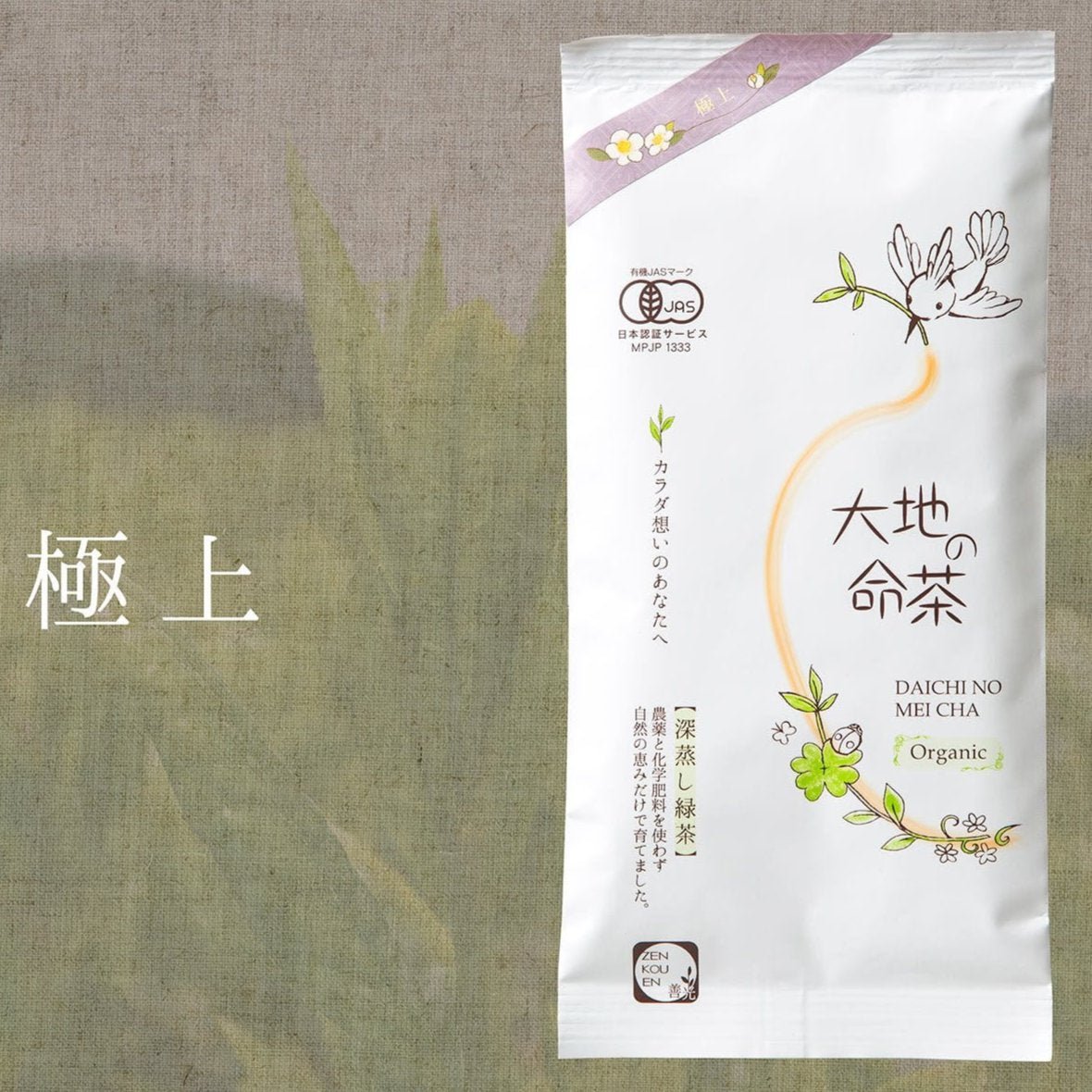 Zenkouen Tea Garden: #01 Daichi no Meicha - Imperial Grade 極上 Shizuoka Sencha (JAS Organic) - yunomi-jp.pro